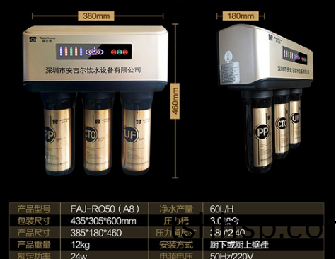 福(fu)安居(ju)直(zhi)飲水(shui)機(jī)